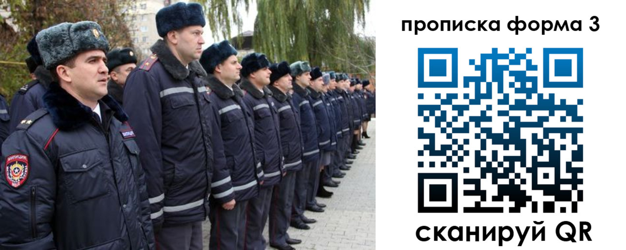 прописка регистрация в Северодвинске