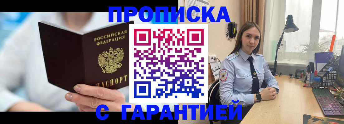 временная регистрация для школы в Северодвинске